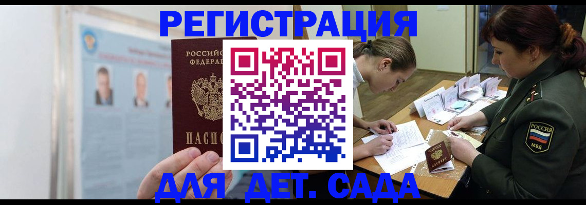 прописка 2025 в Нефтекамске